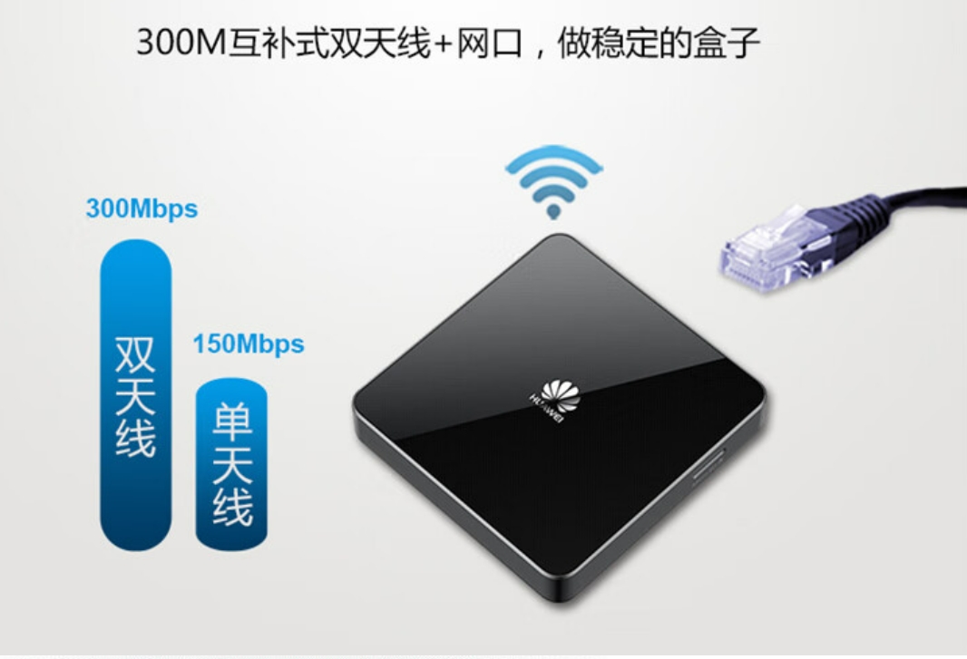 華為/Huawei M321 網(wǎng)絡(luò)連接設(shè)備 網(wǎng)絡(luò)機(jī)頂盒