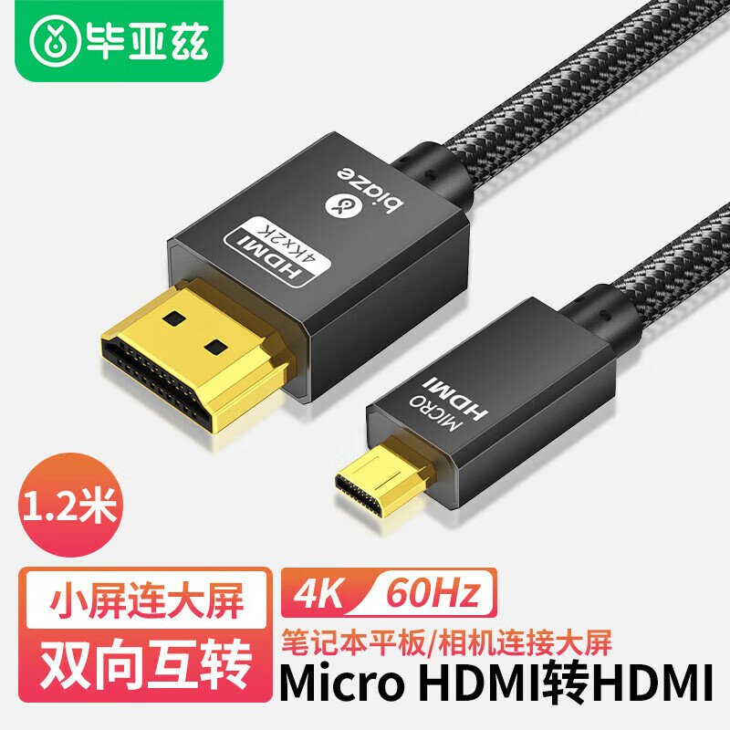 畢亞茲/BIAZE K74-1.2m 網(wǎng)絡(luò)連接設(shè)備 高清線(xiàn)大口轉(zhuǎn)小口