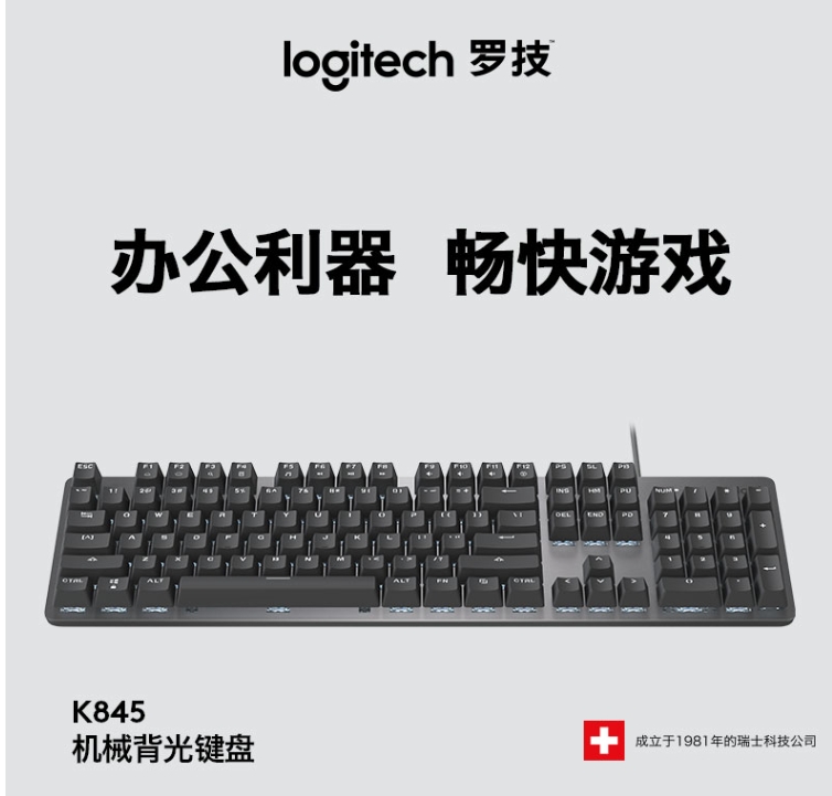 羅技/Logitech k-845 鍵盤(pán) 機(jī)械鍵盤(pán) 有線(xiàn)鍵盤(pán) 游戲辦公鍵盤(pán) 104鍵 全尺寸 單光 黑色