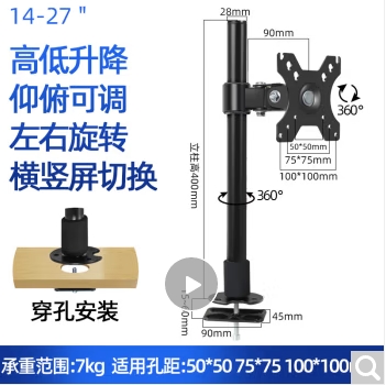 三策 400MM 電腦支架 14-32英寸電視配件顯示器旋轉(zhuǎn)可調(diào)升降桌面支架底座 顯示屏桌夾底座萬(wàn)向旋轉(zhuǎn)支架電視掛架AOC三星 單屏穿孔經(jīng)典款高400MM