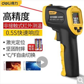 得力/deli 333600 溫度計(jì)量標(biāo)準(zhǔn)器具 工業(yè)紅外線(xiàn)測(cè)溫儀廚房烘培高精度數(shù)顯油溫水溫檢測(cè)儀測(cè)瀝青空調(diào)口帶電池溫度計(jì)