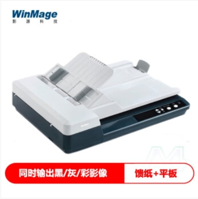 影源/WinMage L5150 掃描儀 彩色A4幅面饋紙式＋平板式雙平臺掃描儀