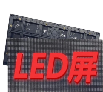 大華豐視 P10 LED顯示屏 單基色顯示屏/室外/320*160mm