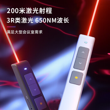 得力/deli  2802L 激光筆  教師專(zhuān)用ppt超鏈切換功能教鞭/無(wú)線(xiàn)演示器課件筆 紅光充電款激光翻頁(yè)筆